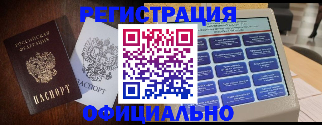 прописка для военкомата в Бутурлиновке