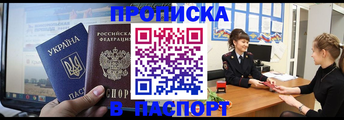 временная регистрация законно в Бутурлиновке