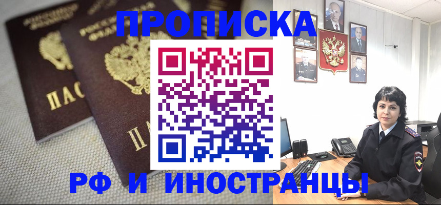 временная регистрация адрес в Бутурлиновке