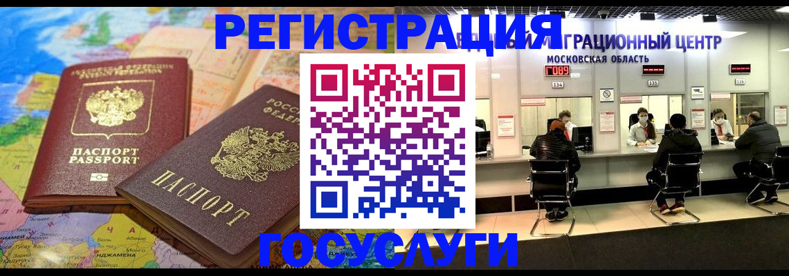 временная регистрация недорого в Бутурлиновке