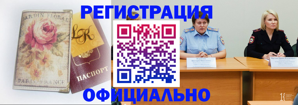 временная регистрация госуслуги в Бутурлиновке