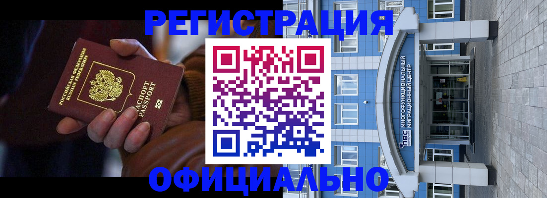 временная регистрация поиск в Бутурлиновке